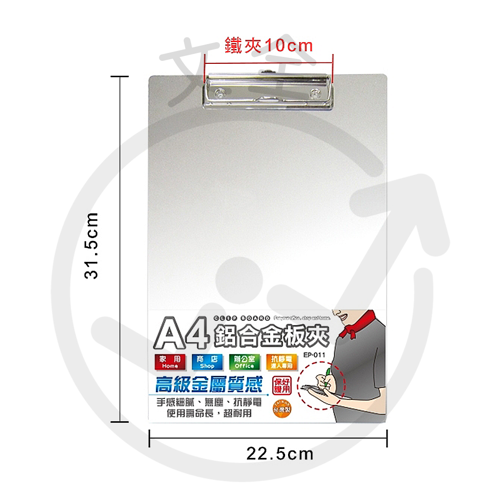 A4鋁合金板夾 A4鋁合金板夾