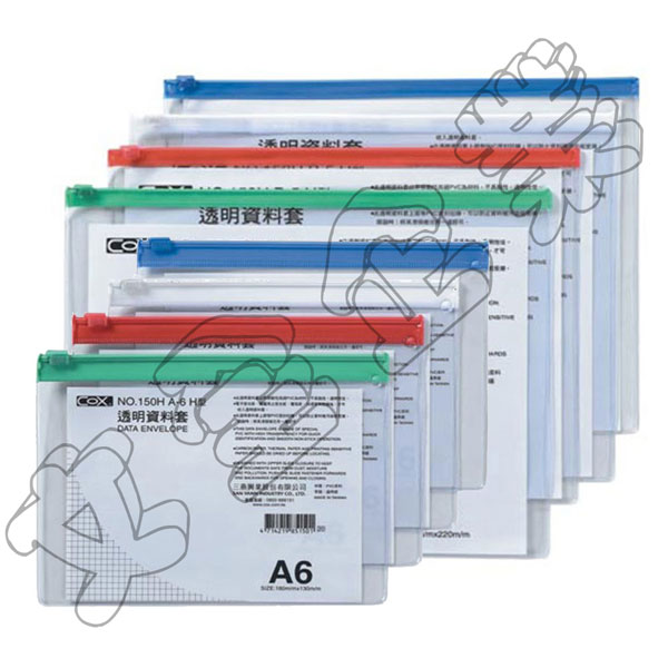 COX三燕興業 橫式透明資料袋