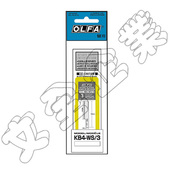 OLFA 專業模型鉅刀刀片