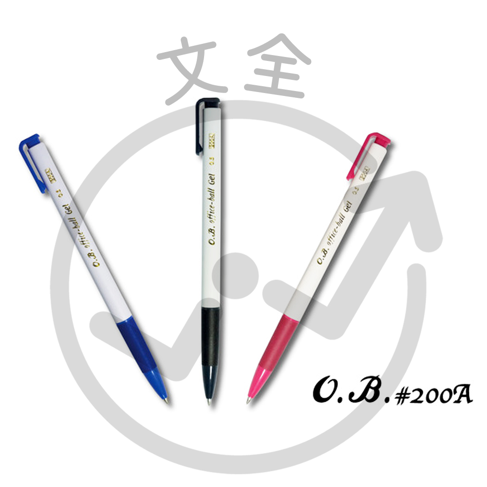 O.B. 自動原子筆0.5