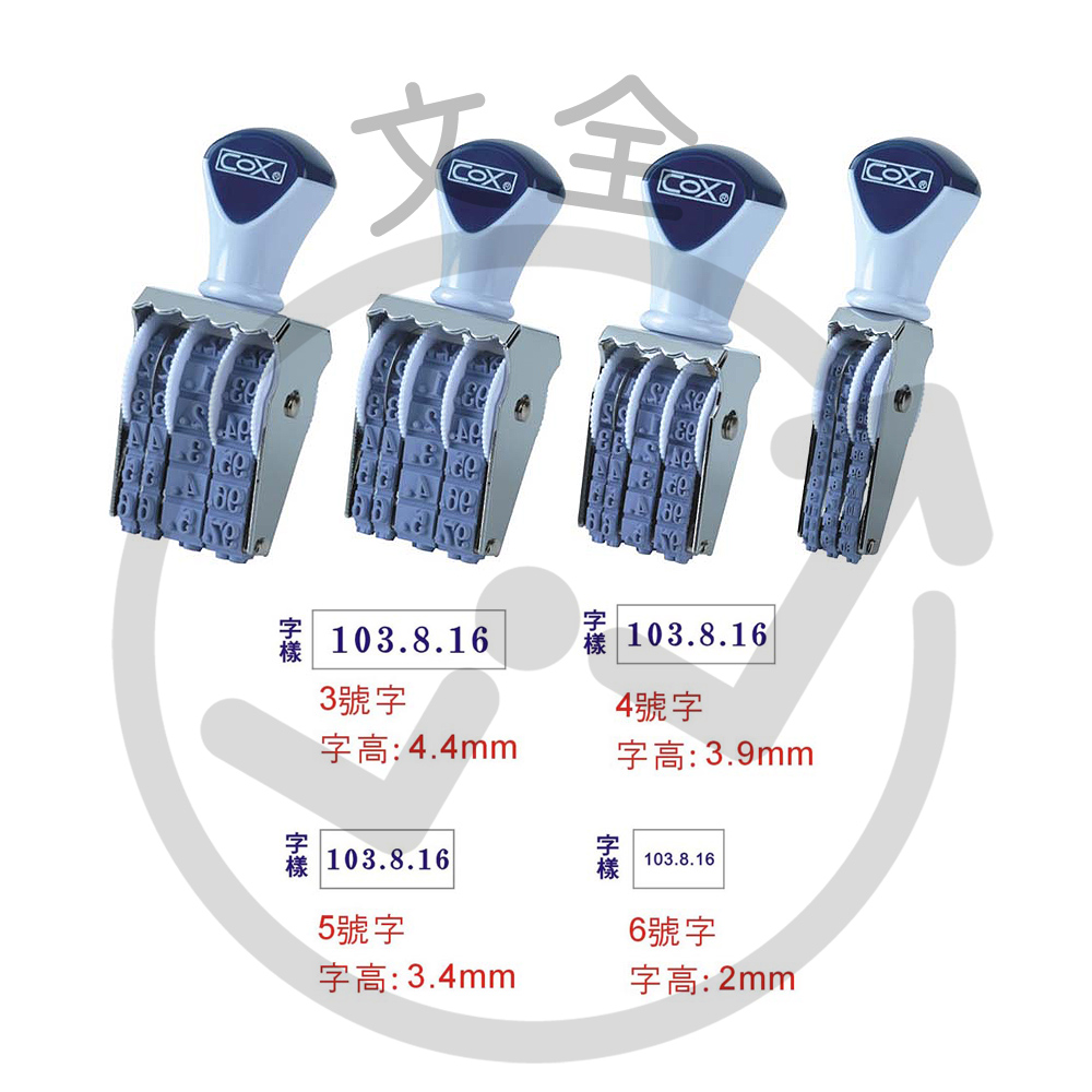 COX三燕興業 歐文日付印