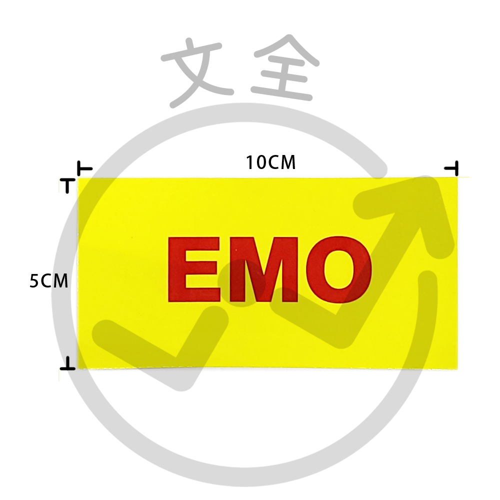 EMO貼紙 (黃底紅字) 5*10cm