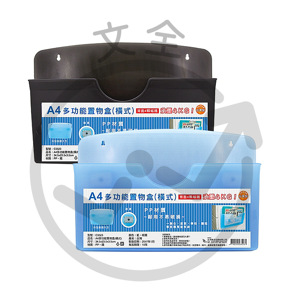 W.I.P台灣聯合 A4多功能置物盒（橫式）