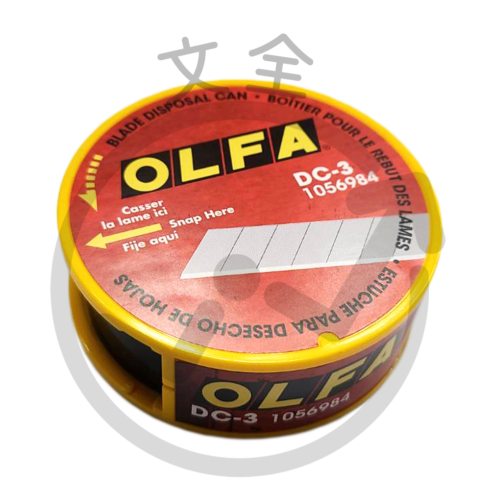 OLFA 拋棄式安全刀片收藏盒DC-3
