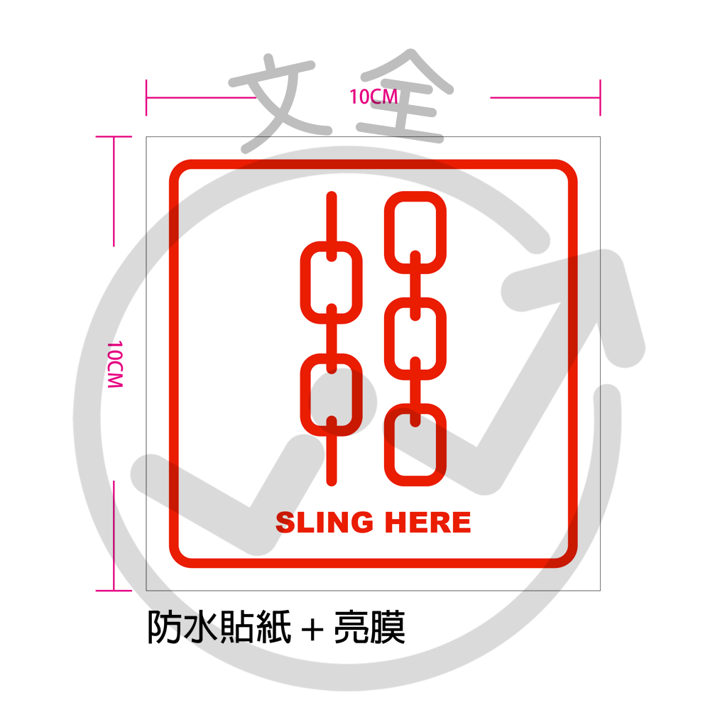Sling here-合成貼紙10x10cm