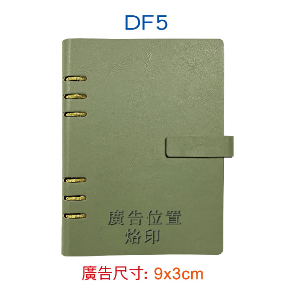 YH-DF系列 25K精緻活頁孔夾-5