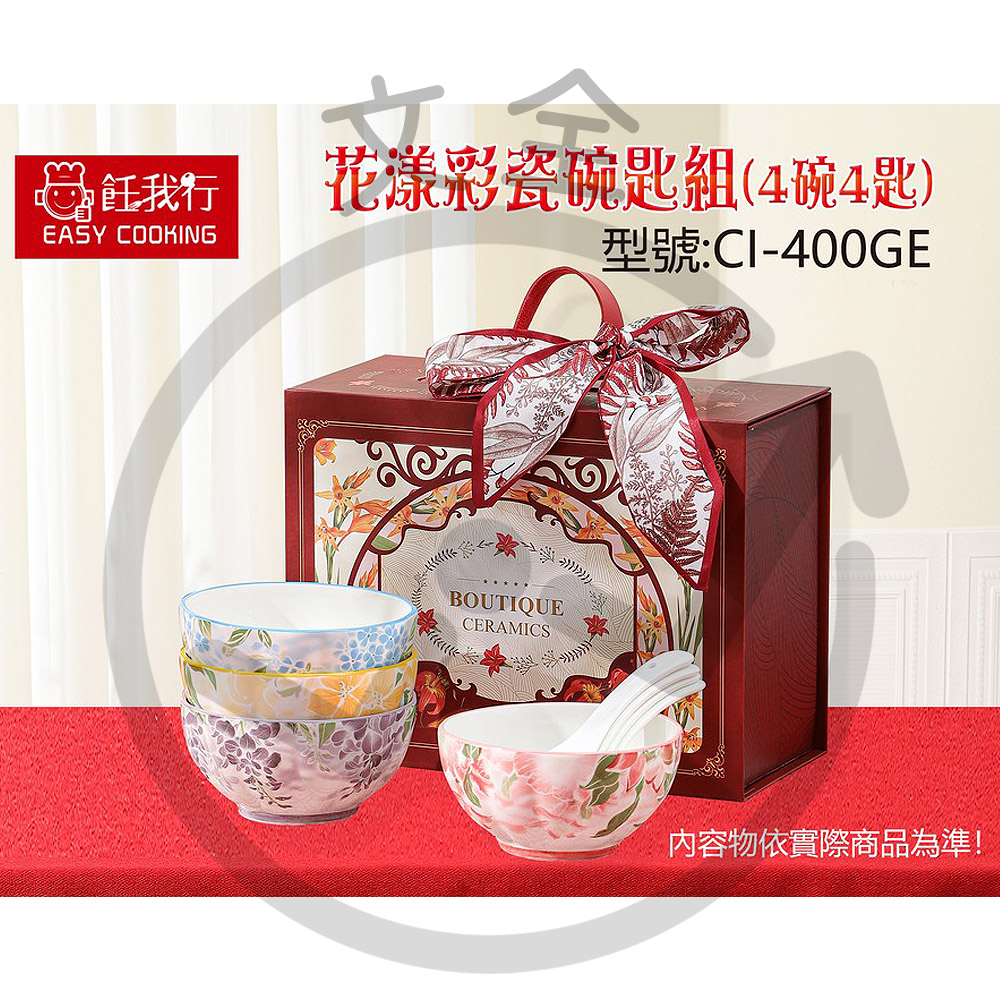 飪我行 - 花漾彩瓷碗匙組(4碗4匙)