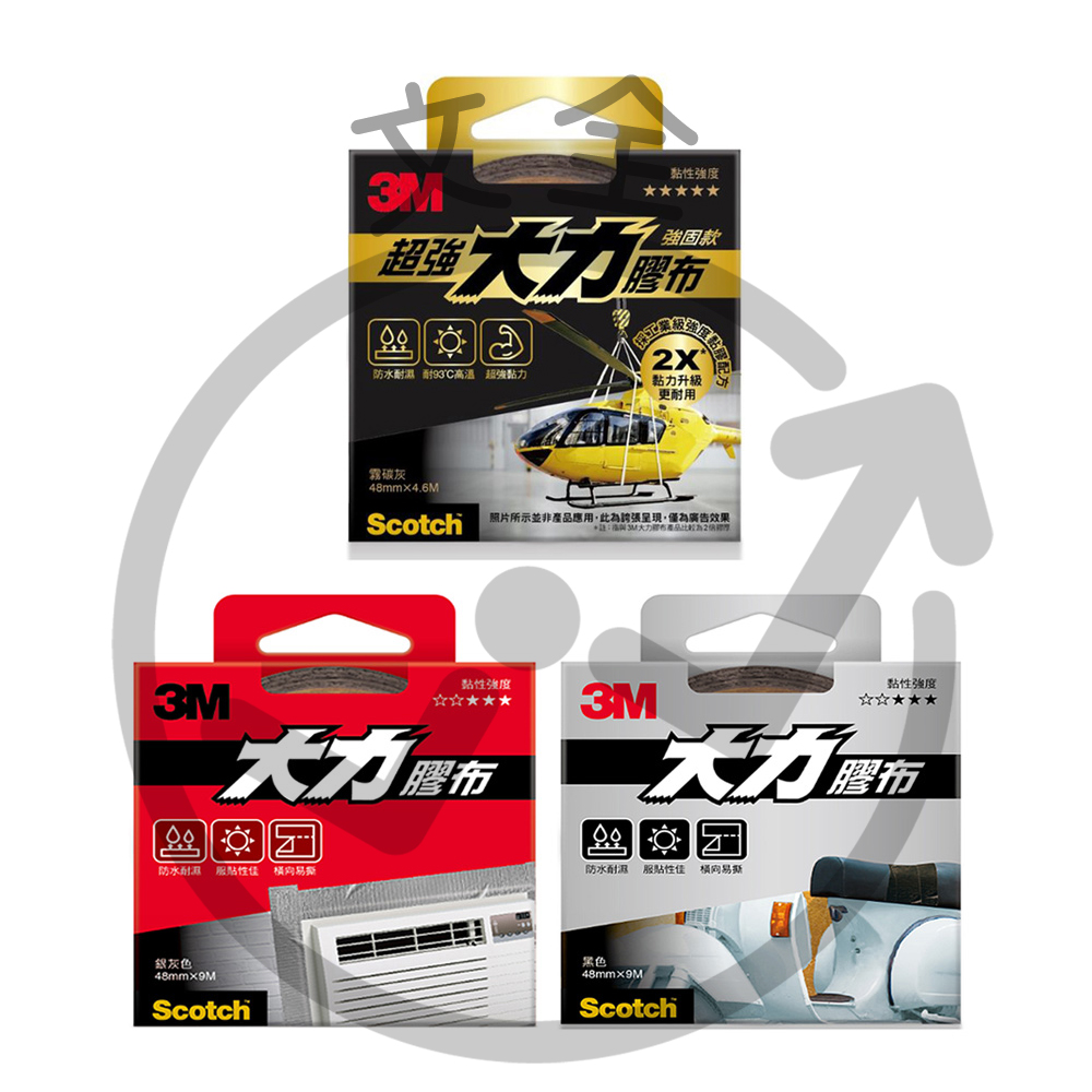 3M 超強大力膠布