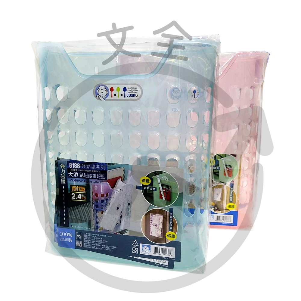 佳斯捷 大遠見磁鐵書報籃置物籃