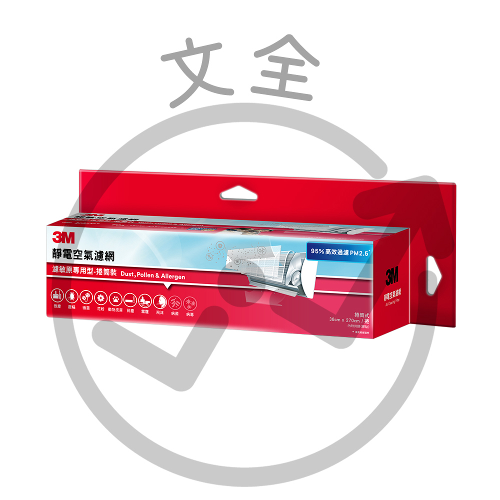 3M 高效級捲筒式靜電空氣濾網 3M 高效級捲筒式靜電空氣濾網