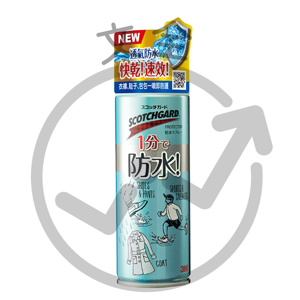 3M 速效型防水噴霧 3M 速效型防水噴霧
