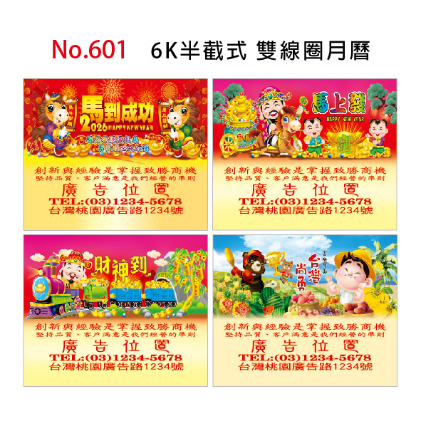 GT-6K半截式 雙線圈月曆(4款)