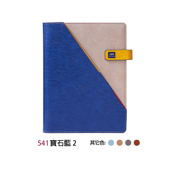 GO-25K PU活頁變色皮(5色)