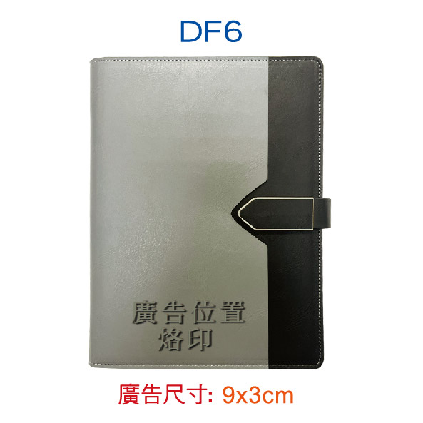 YH-DF系列 25K精緻活頁孔夾-6