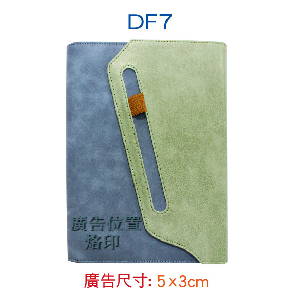 YH-DF系列 25K精緻活頁孔夾-7