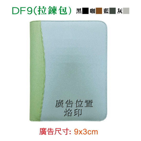 YH-DF系列 25K精緻活頁孔夾-9