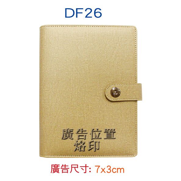 YH-DF系列 32K精緻活頁孔夾-26