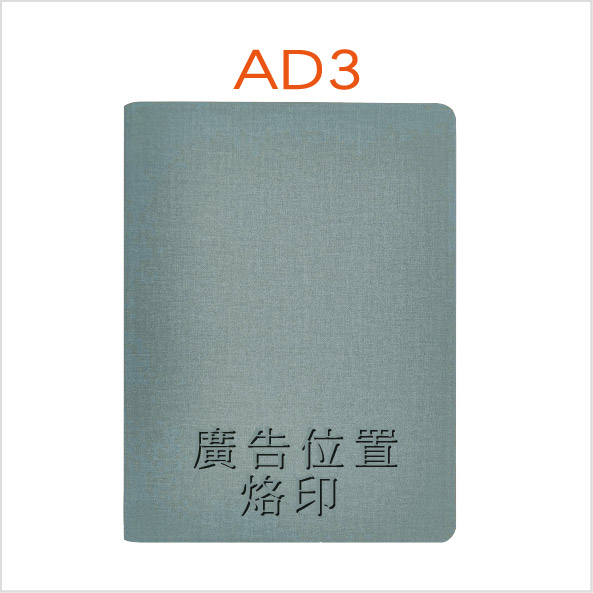 YH AD系列 PU硬式平裝-3