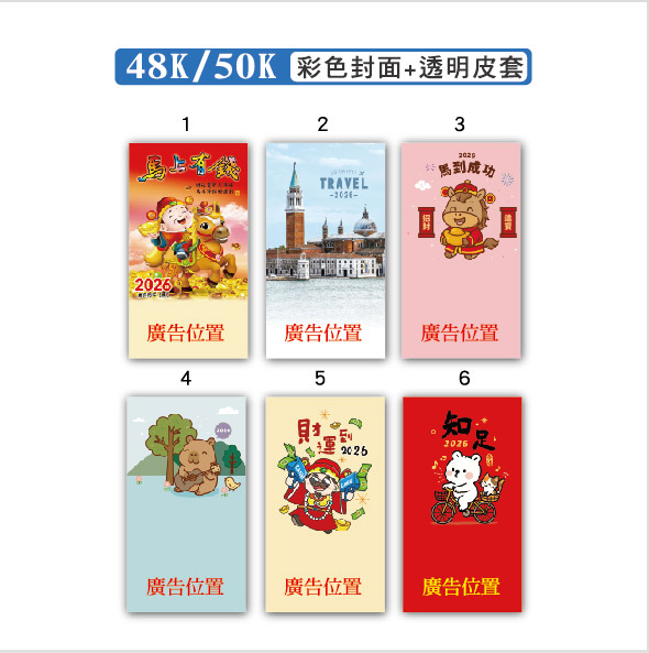 YH AB款 彩色封面+透明皮套系列