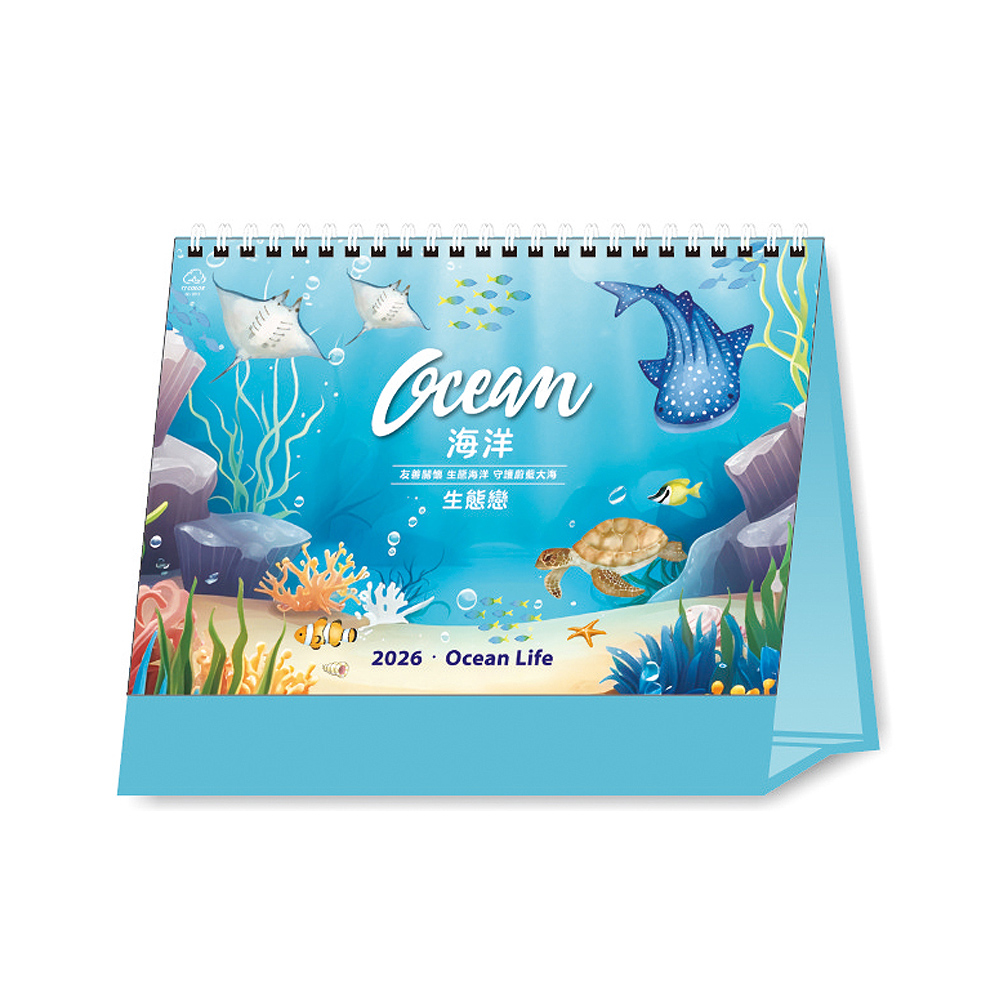 DL 25開三角桌曆 - 海洋生態戀