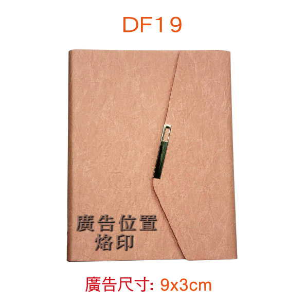 YH-DF系列 25K精緻活頁孔夾-19