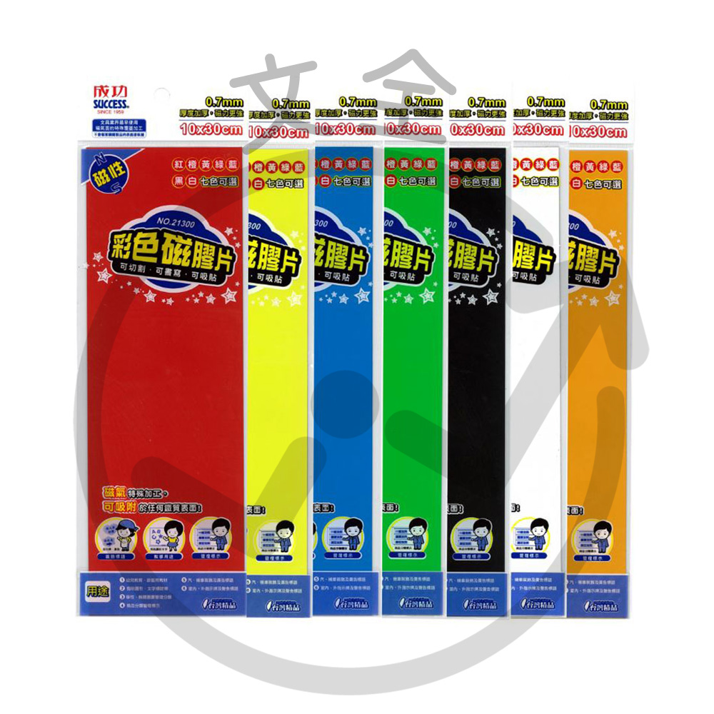 SUCCESS成功 彩色磁膠片(磁鐵片) SUCCESS成功 彩色磁膠片(磁鐵片)