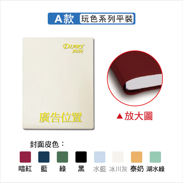 YH A款 玩色系列平裝皮套 (5尺寸)