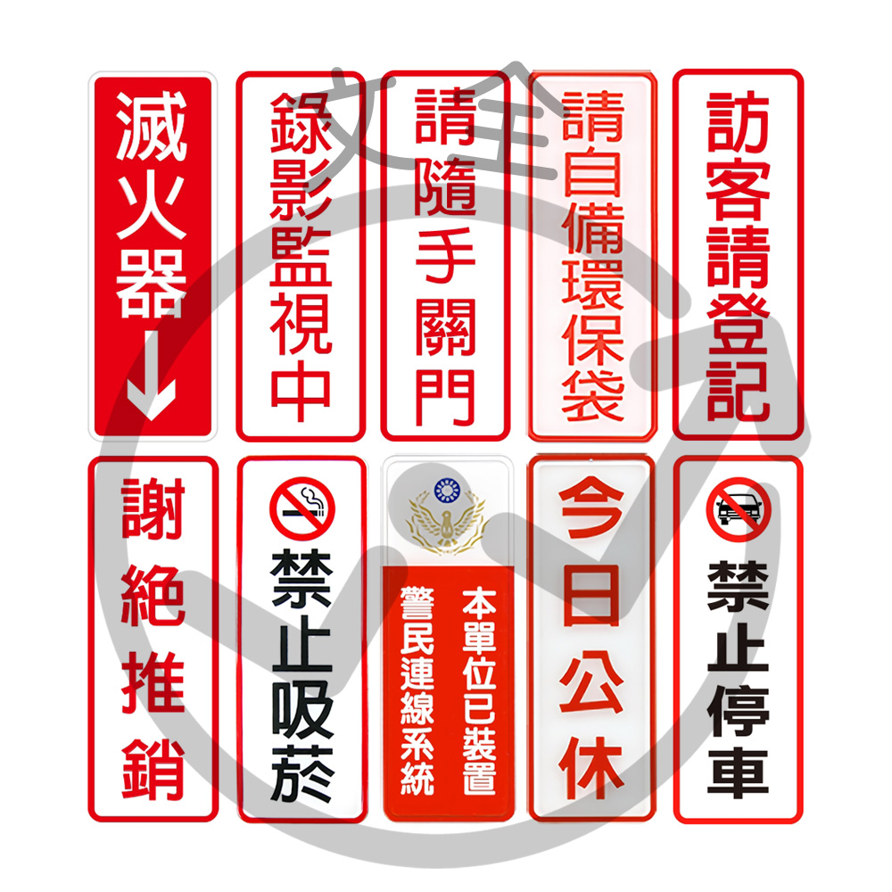 W.I.P台灣聯合 800系列標示牌 W.I.P台灣聯合 800系列標示牌