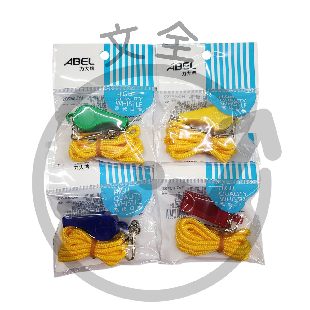 ABEL力大 口哨 塑膠口哨-附繩