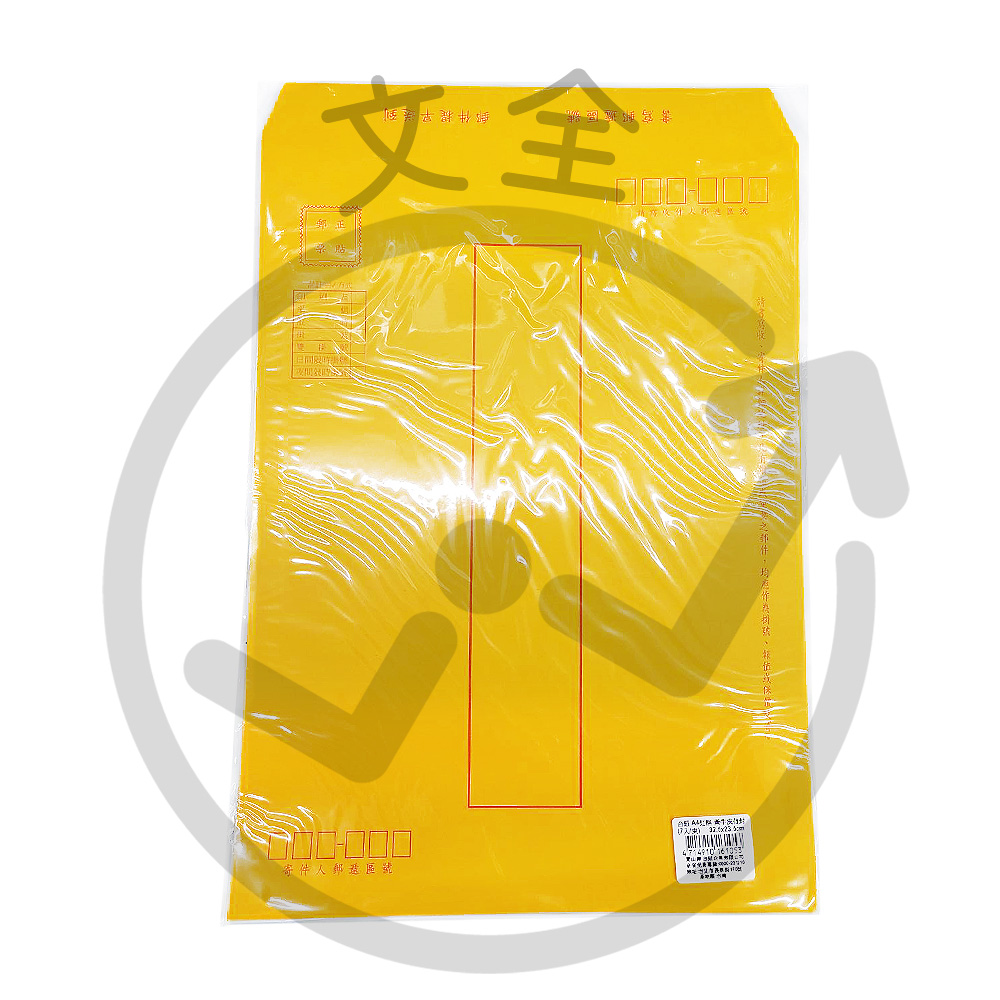 台紐 A4紅框 黃牛皮信封32.5*23.5cm