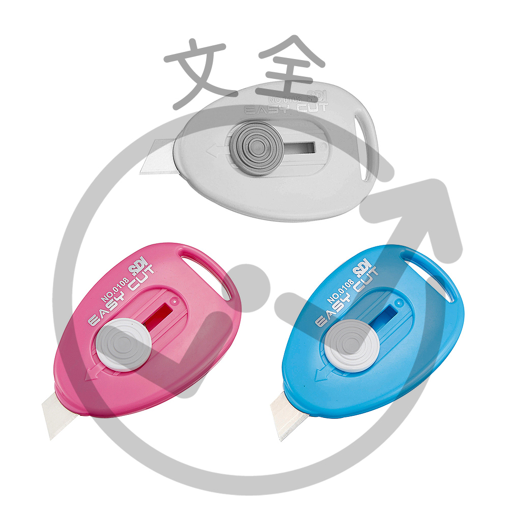 SDI手牌 - Easy Cut 輕便小刀