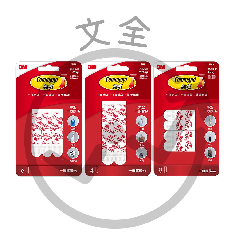 3M 無痕大型膠條