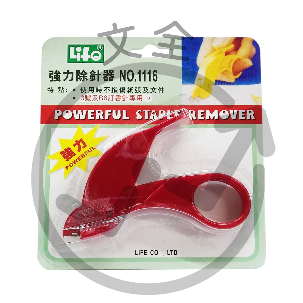 LIFE徠福 強力除針器(強力型) LIFE徠福 強力除針器(強力型)