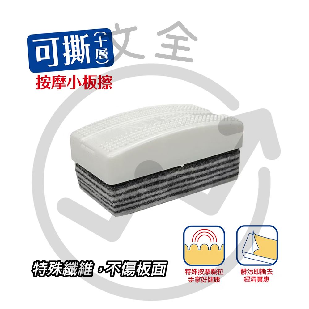 SUCCESS成功 可撕式按摩小板擦 SUCCESS成功 可撕式按摩小板擦