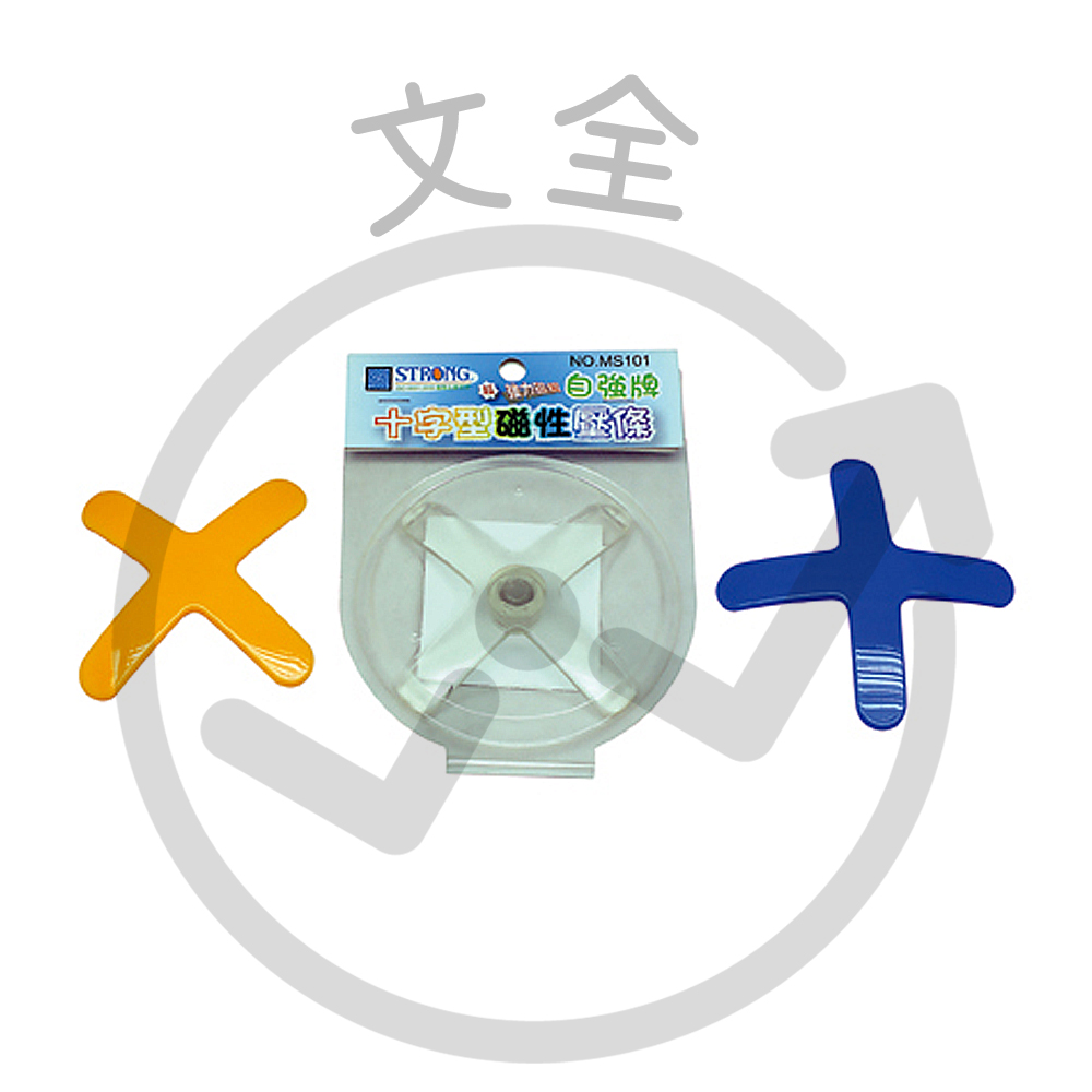 STRONG自強 十字型磁性壓條
