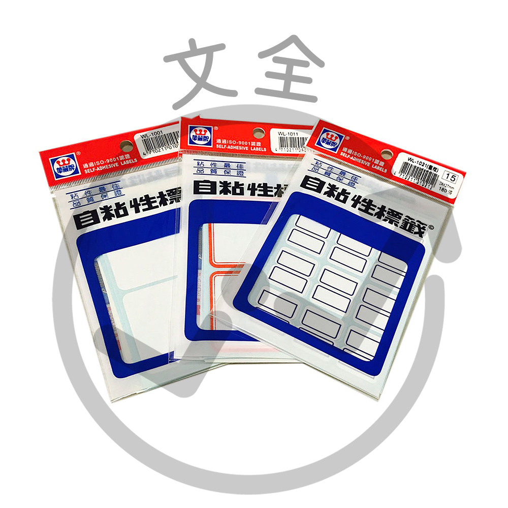 LONGDER龍德/華麗牌 自黏性標籤